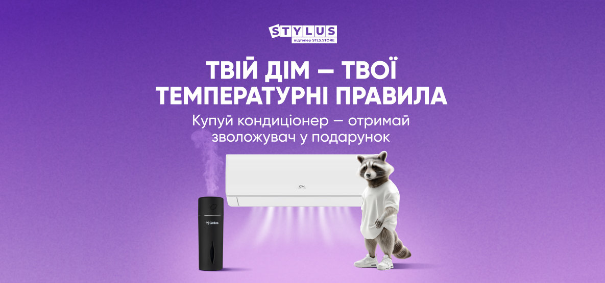 Покупай кондиционер — увлажнитель в подарок! Покупай кондиционер — увлажнитель в подарок!