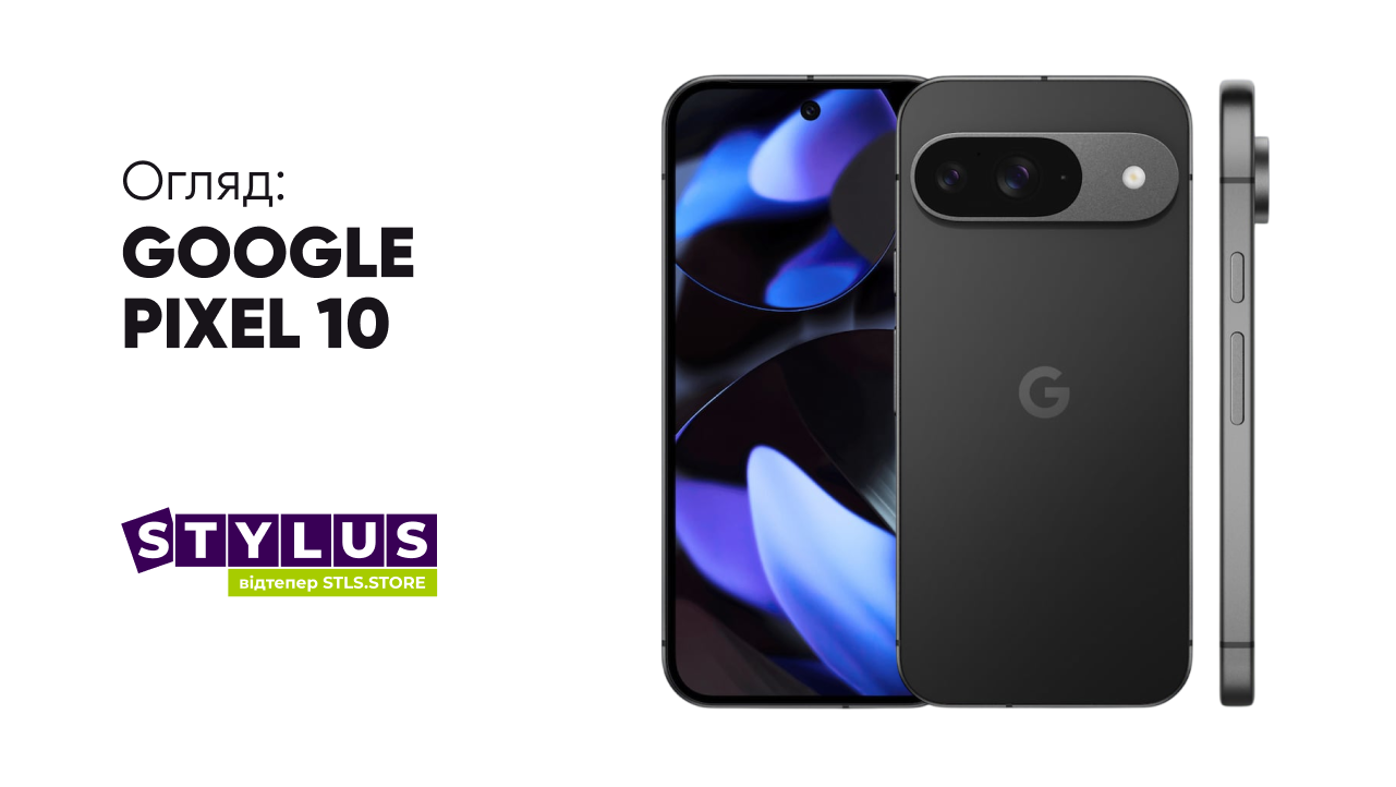 Огляд Google Pixel 10