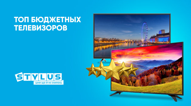 Лучшие бюджетные телевизоры