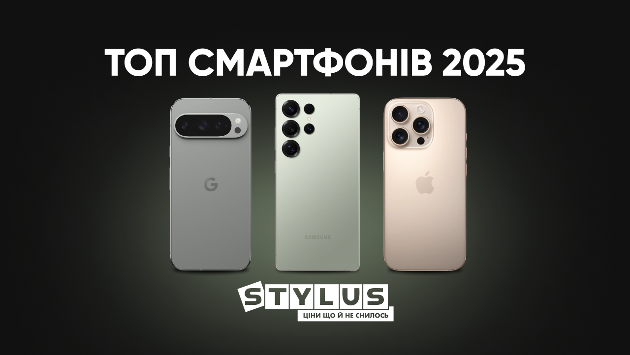 ТОП смартфонів 2025