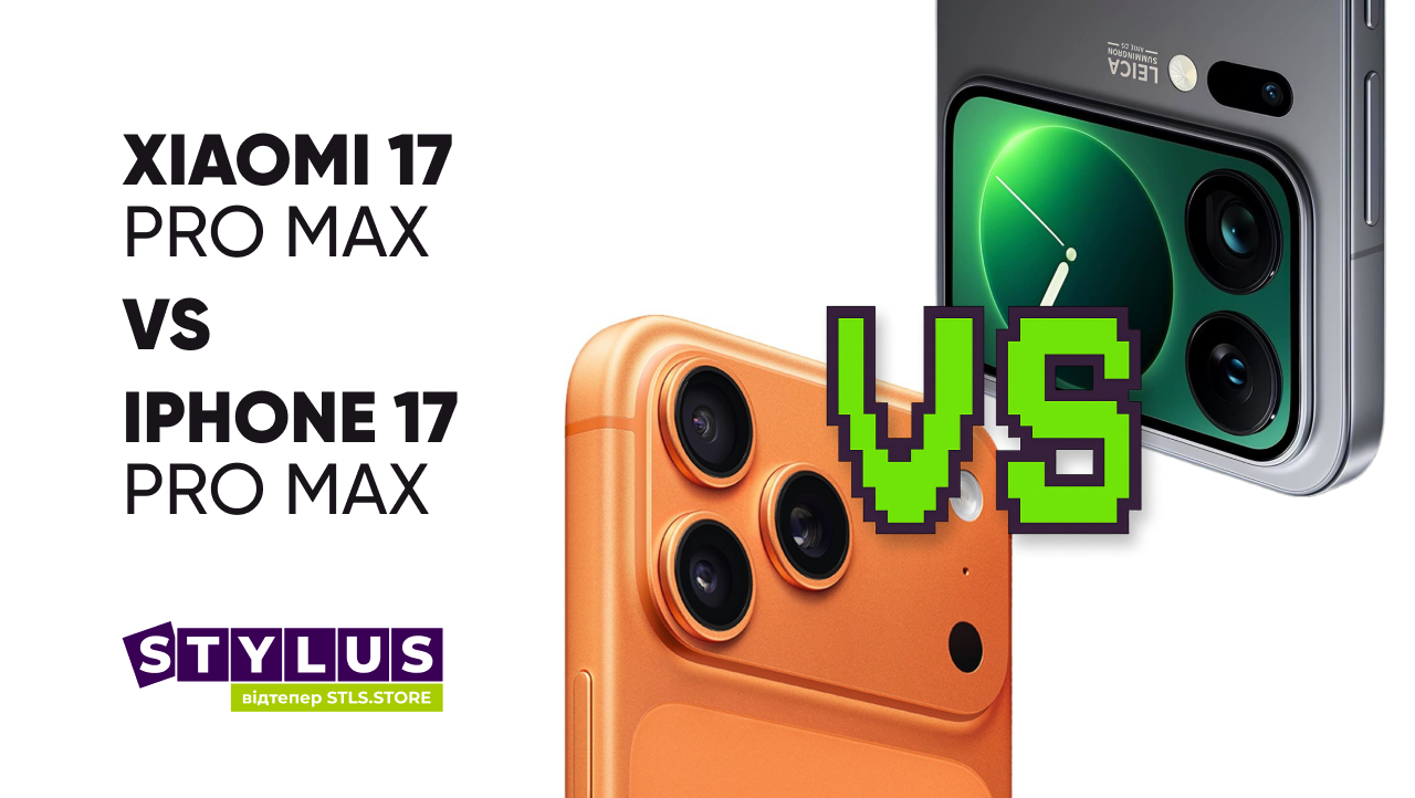 Xiaomi 17 Pro Max та iPhone 17 Pro Max