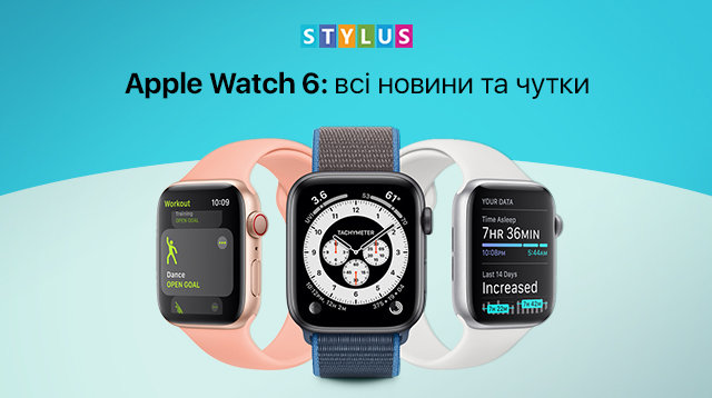 Apple Watch 6: всі новини та чутки
