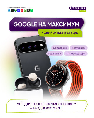 Google на максимум!
