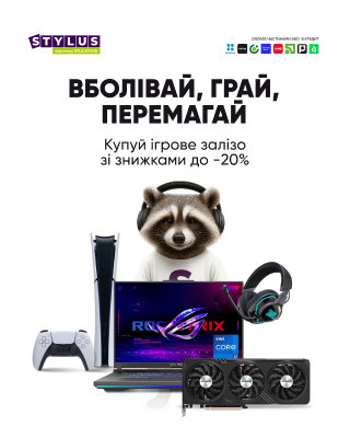 Ігрові товари зі знижкою до -20%!  