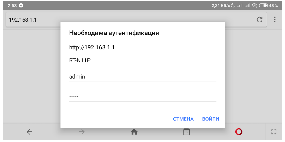 Вхід в налаштування роутера: логін amdin, пароль admin