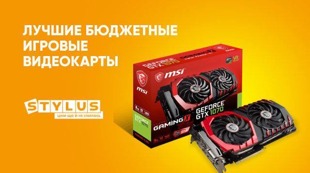 ТОП-5 лучших бюджетных игровых видеокарт 2023