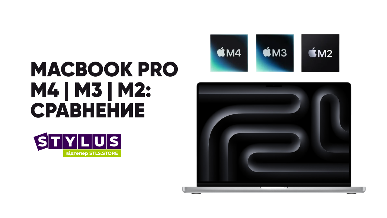 MacBook Pro: M4 vs M3 vs M2