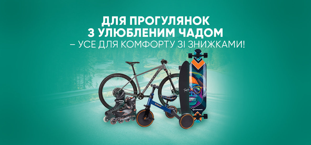 Все для прогулок с любимым чадом! Все для прогулок с любимым чадом!