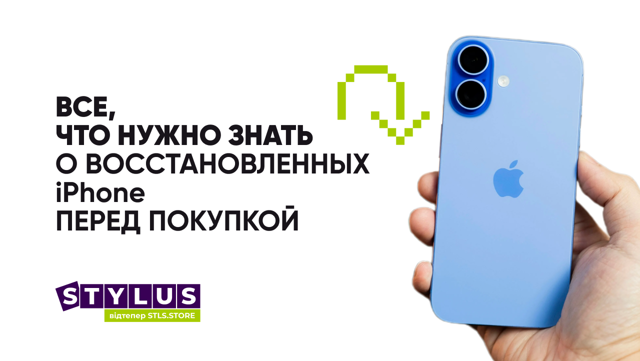 Восстановленный iPhone
