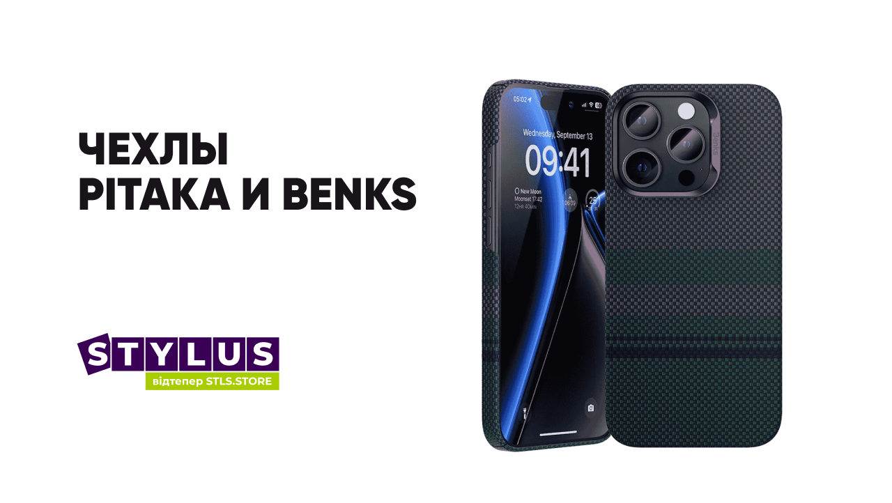 Чехлы Pitaka и Benks: почему кевларовые дороже пластиковых