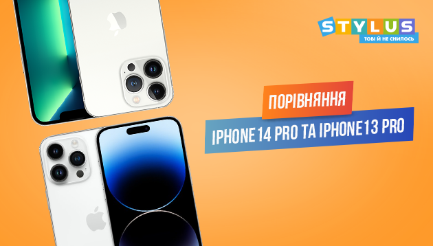 Порівняння iPhone 14 Pro vs iPhone 13 Pro: головні відмінності та кращі фішки