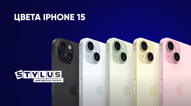 iPhone 15 цвета