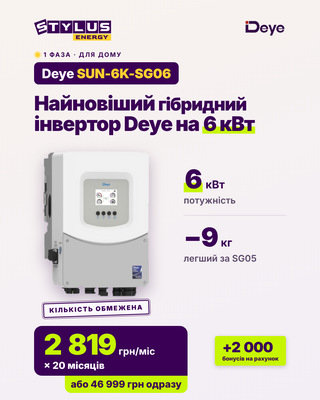 Гибридный солнечный инвертор Deye!