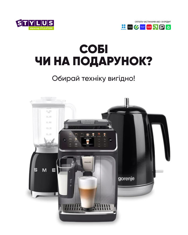 Акція: Знижки на дрібну побутову техніку для дому та святкових подарунків!