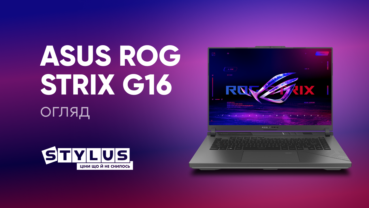 Огляд ASUS ROG Strix G16