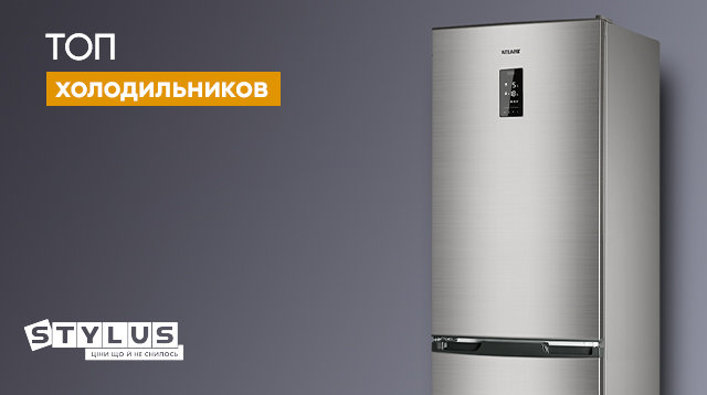 ТОП холодильников 2024