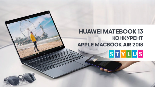 MateBook 13 презентація
