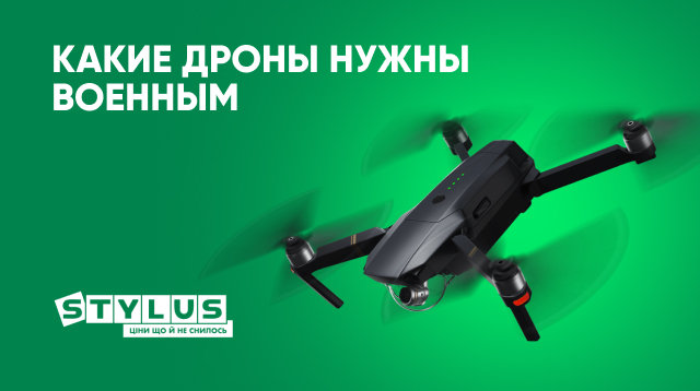 Какие дроны используют ВСУ