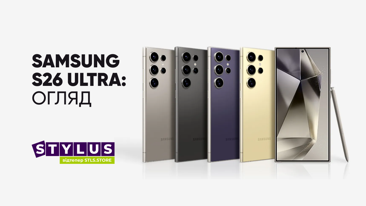 Samsung Galaxy S26 Ultra — огляд флагмана 2026: камера 200 Мп, LPDDR5X Ultra Pro і швидка зарядка