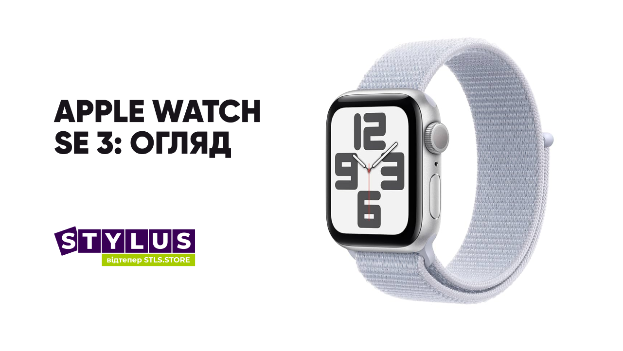 Apple Watch SE 3