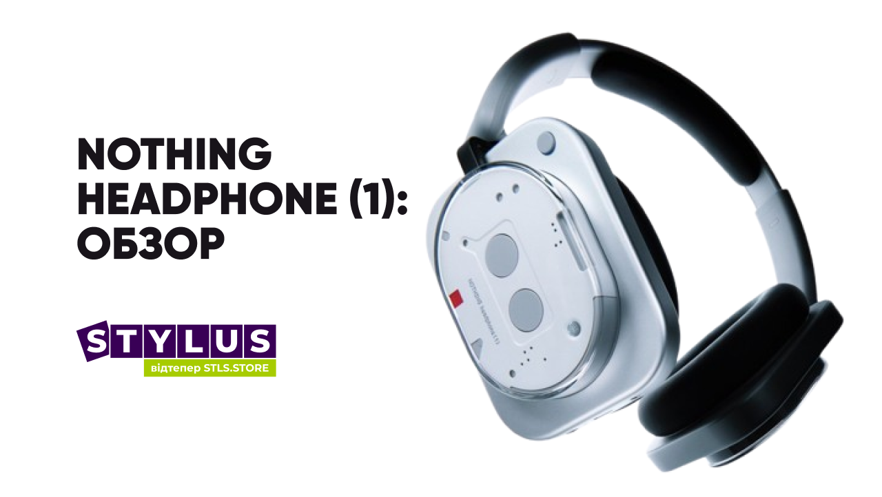 Обзор Nothing Headphone (1)