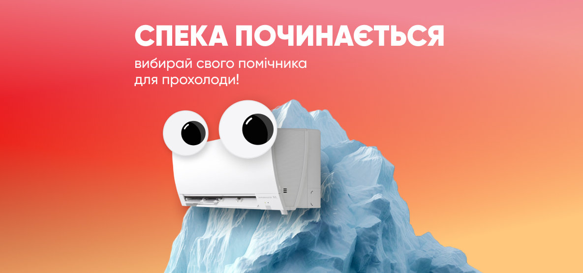 Спека починається! Спека починається!
