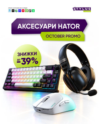 Скидки до 39% на технику HATOR!