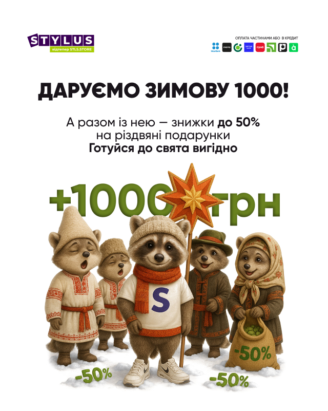 Акція: Знижки до -50% на найбажаніше!