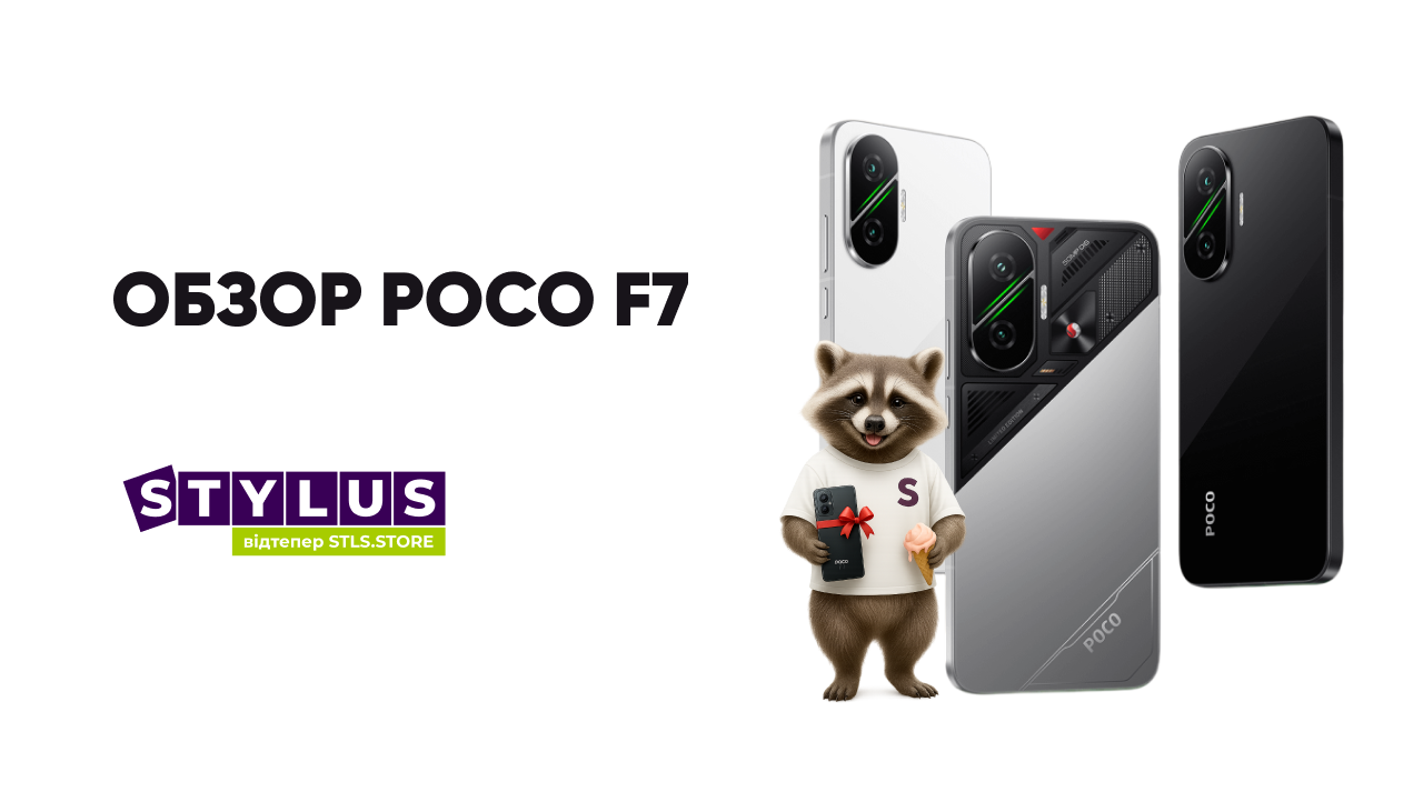 POCO F7