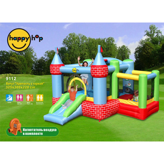 Батут надувний Happy Hop «Фортеця»