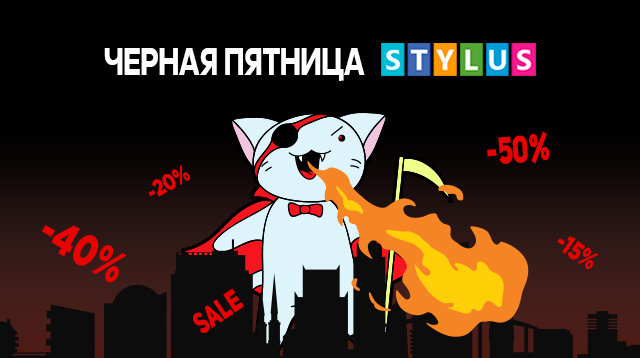 черная пятница