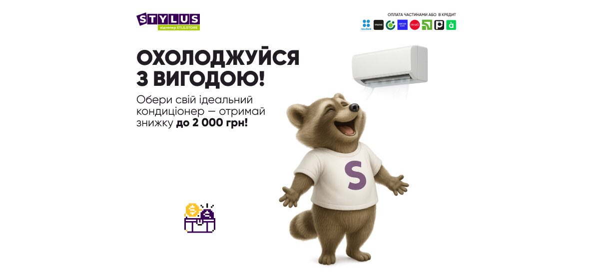 Круті знижки на кондиціонери!  