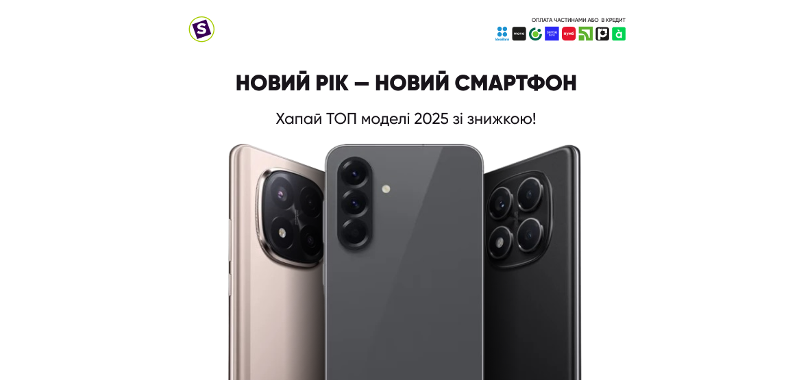 ТОП смартфоны 2025 со скидкой!