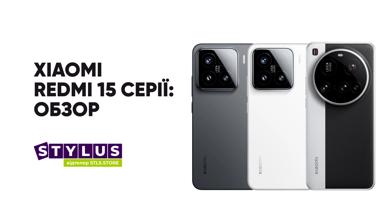 Серия Xiaomi Redmi 15