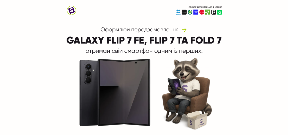 Предзаказ: Galaxy Flip 7 FE, Flip 7 и Fold 7! Предзаказ: Galaxy Flip 7 FE, Flip 7 и Fold 7!