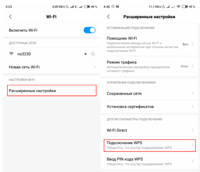 підключення до вай-фаю зі смартфона