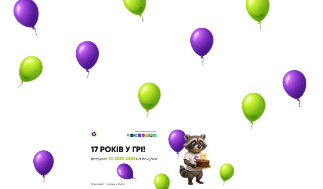 Акція: Знижки у день народження Stylus, а також усім учасникам програми Stylus PLUS бонуси у розмірі 170 грн та розіграш 1 000 000 бонусів серед нових користувачів програми Stylus PLUS!