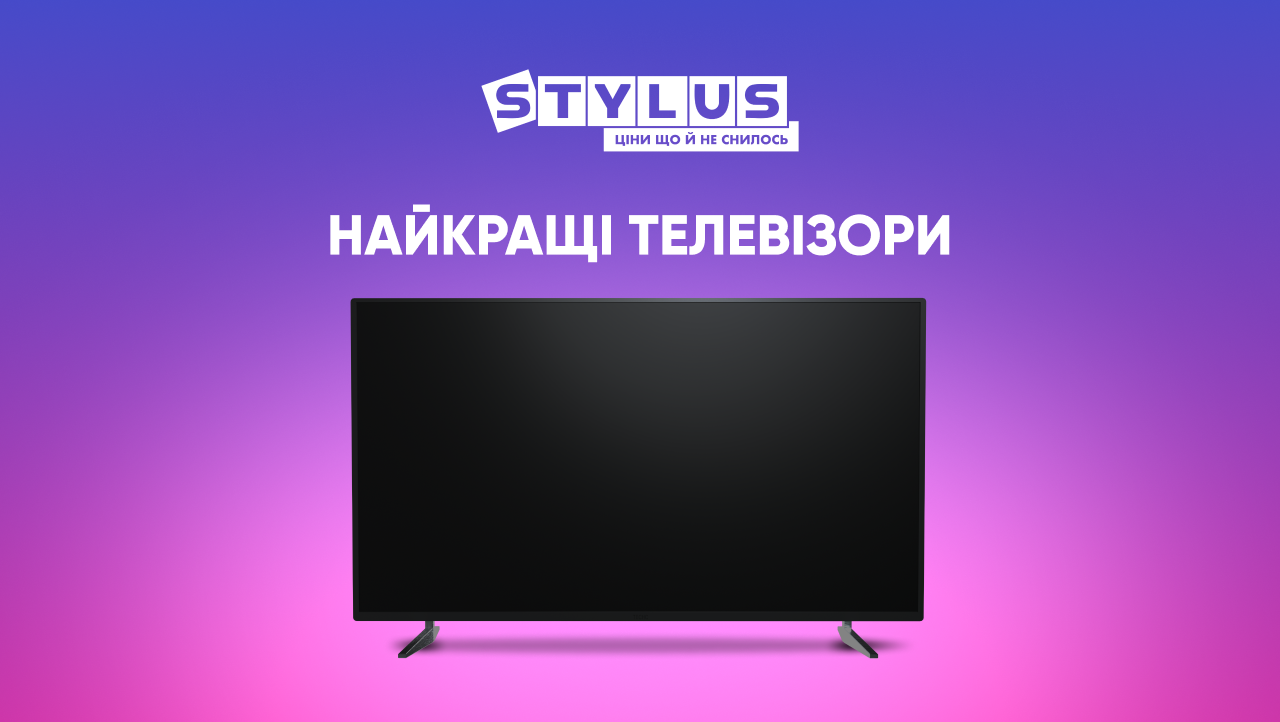 Найкращі телевізори