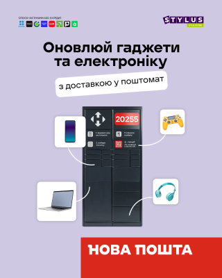 Пора для новых гаджетов!