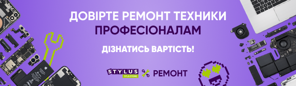 Ремонт техніки в Stylus