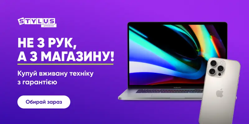 Уцінені товари